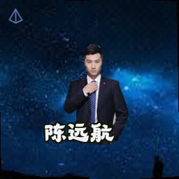 陈远航