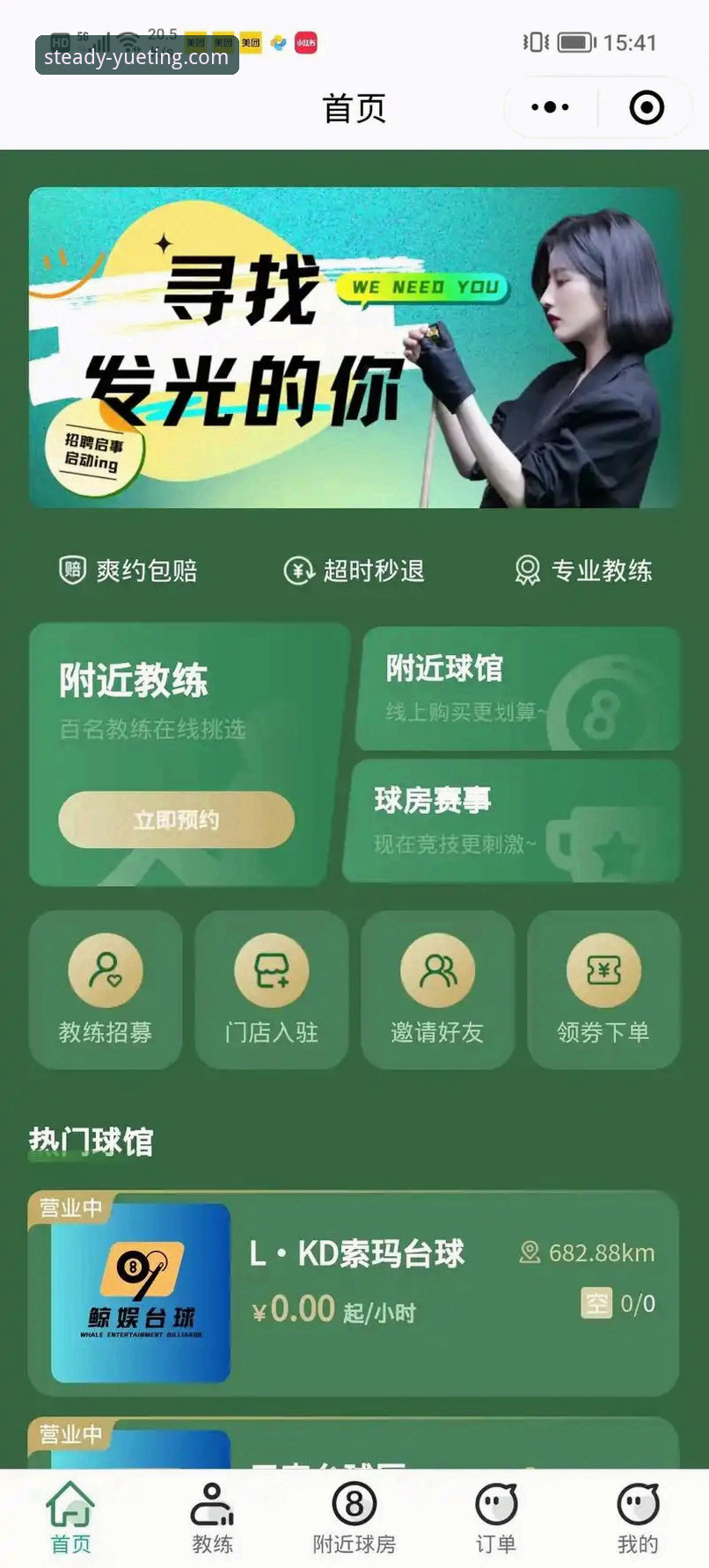 悦盈体育怎么下载最新版？实战派教你三步搞定稳当赛事App